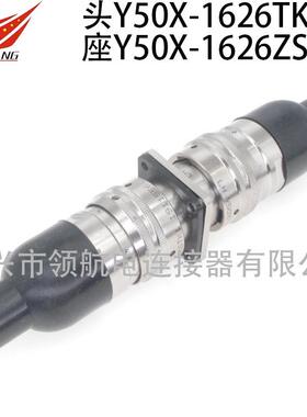 航空插头Y50X-1626TJ2TK2ZJ10ZK10卡口连接器电缆接插件26芯5A