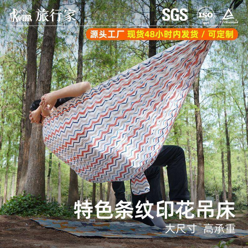 吊床户外单人双人露营秋千野营印花降落伞布吊床登山徒步户外吊床