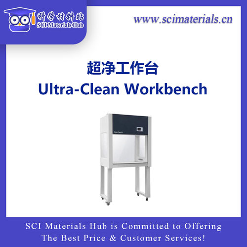 超净工作台 科学材料站, SCI Materials Hub