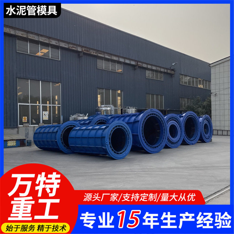 平口水泥管模具300*2000水泥管制管模具钢筋混凝土排水管模具