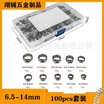 100PCS盒装不锈钢无极单耳箍圈抱箍软管夹卡箍7寸虎型钳