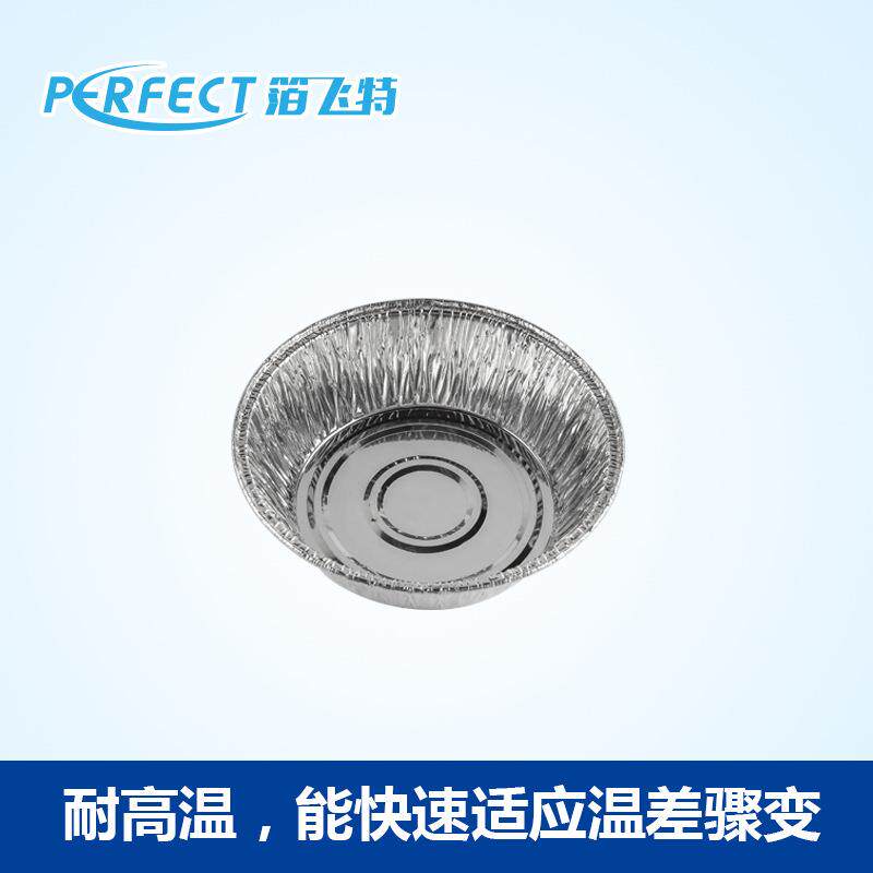 一次性锡纸烧烤脑花碗蒸鸡蛋羹圆碟形铝箔烘焙模具底托盘11232