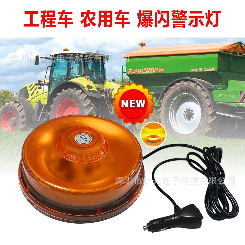 LED工程车警示灯黄色LED汽车点烟器频闪校车吸顶灯12-24V多模式