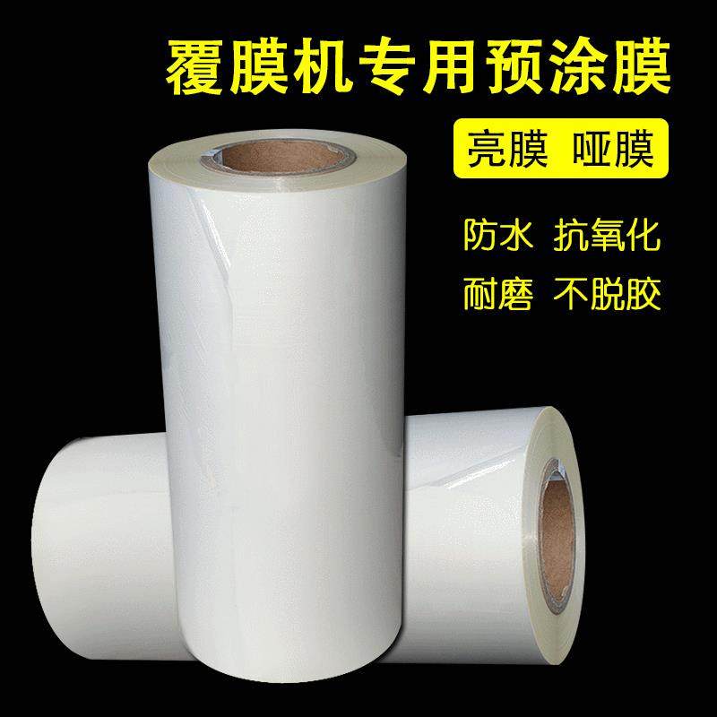 古色相纸直销BOPP预涂膜标书文件书籍封面热覆膜光膜哑膜亮膜,农用物资,其他肥料,淘宝优惠券,粉丝福利购,淘宝优惠卷