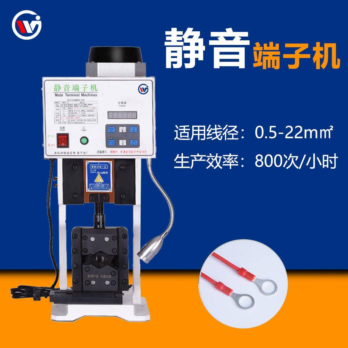 伟钜静音端子机2T脱皮压接电线电缆3T4T连剥带大超线束线束加工