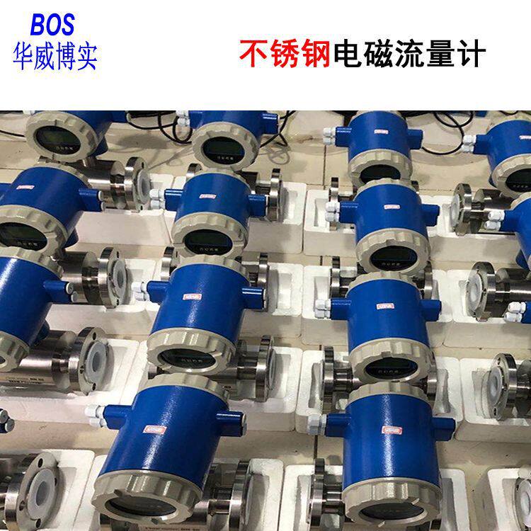 电池供电电磁流量计兰申表头4-20mA/RS485/脉冲输出可带定量控制