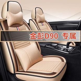 金彭D90专用全包围座套电动四轮汽车老年代步车座椅套亚麻布坐垫