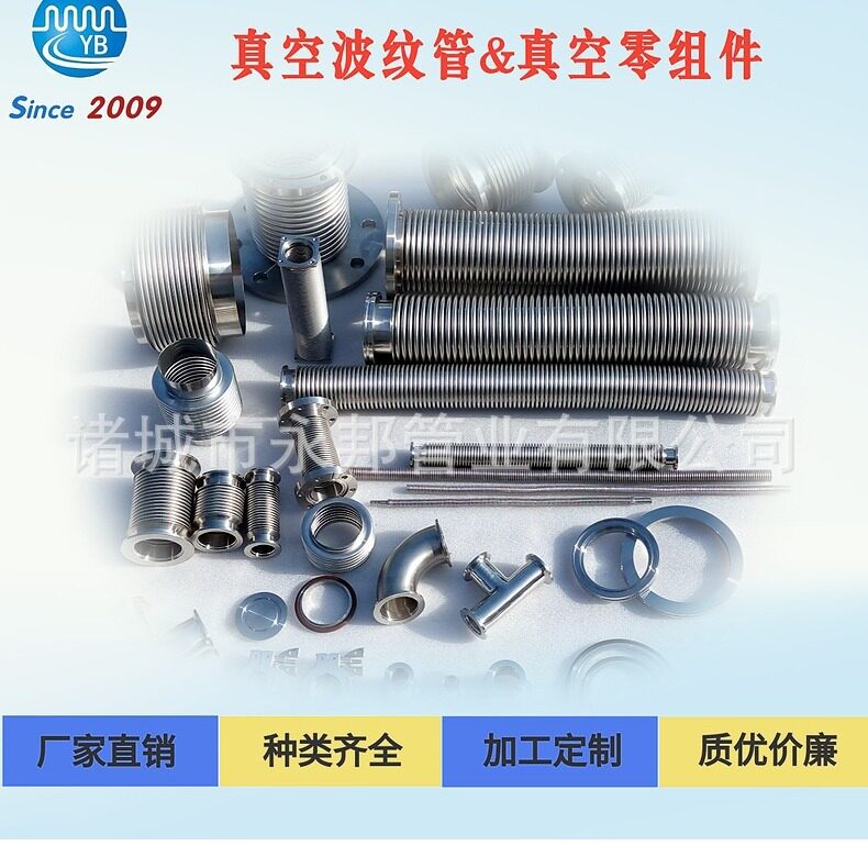 KF10—KF50真空波纹管卡箍式连接波纹管快装真空波纹管