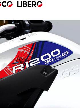 适用宝马R1200GSADV2013-2016年30周年纪念油箱侧贴侧面保护贴