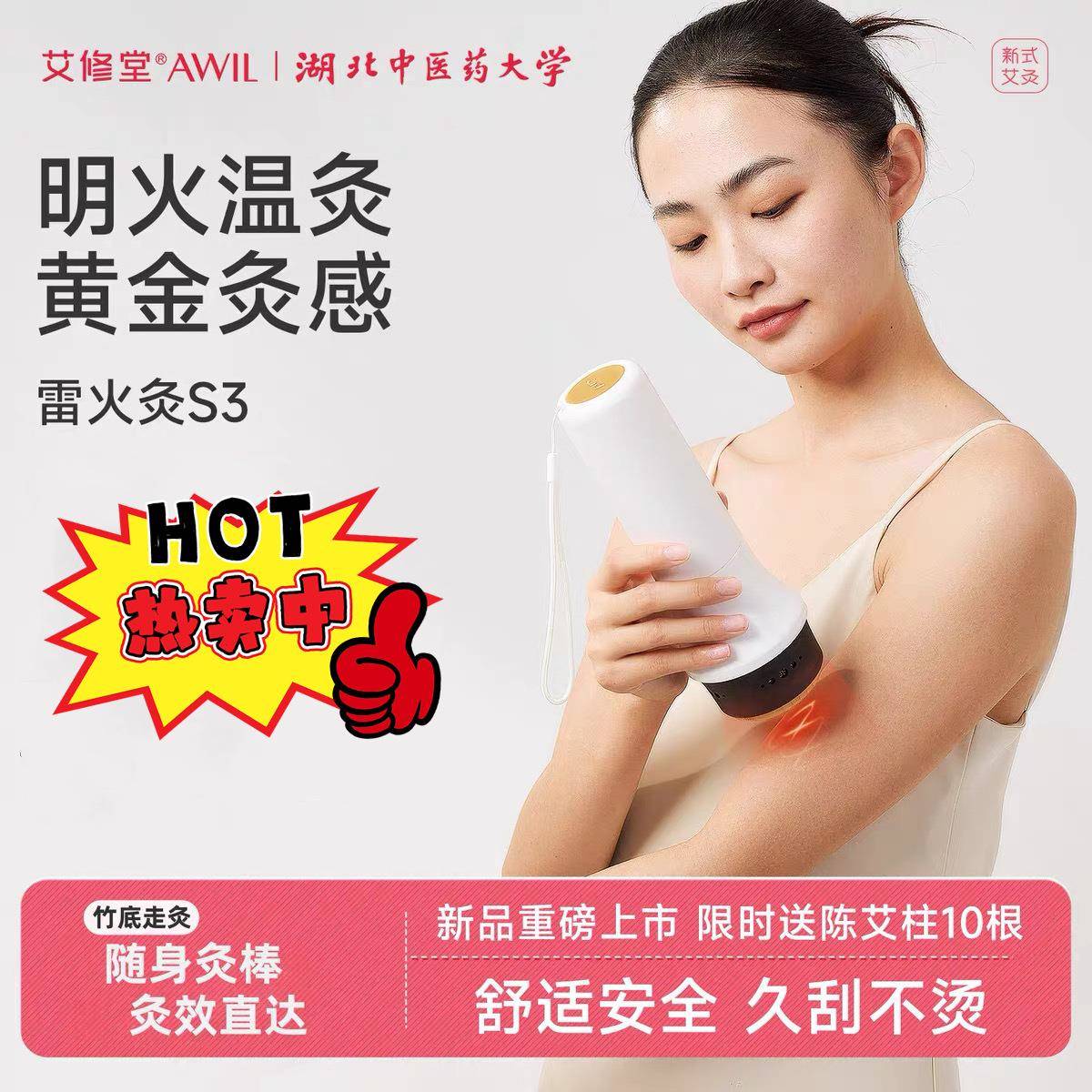 艾修堂随身雷火灸家用木制艾炙阳罐艾草条热敷仪经络按摩疏通器具