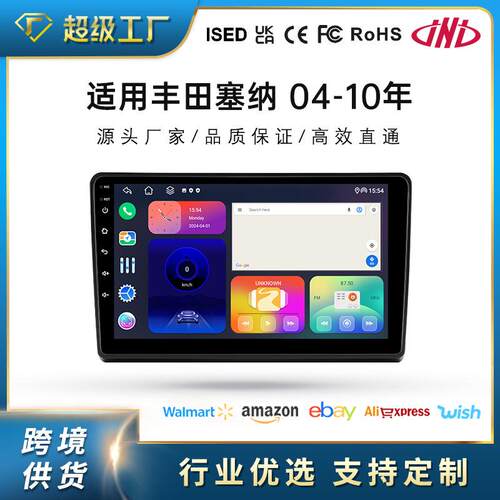 适用于9寸大屏丰田塞纳04-10年中控车载导航安卓车机Carplay