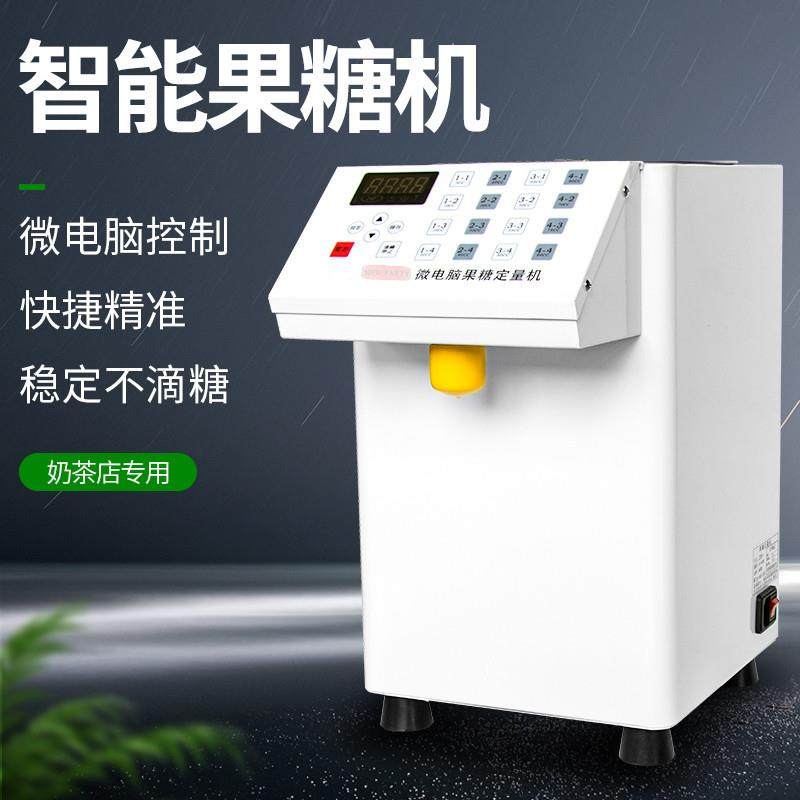 果糖定量机商用奶茶设备全套精准16格微电脑果糖定量机110V/220V,节庆用品/礼品,新娘配件,淘宝优惠券,粉丝福利购,淘宝优惠卷
