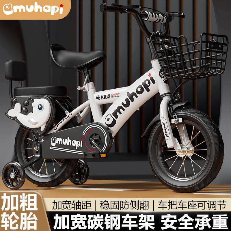 儿童自行车12寸童车16寸自行车20寸儿童学生车2-8岁宝宝儿童单车