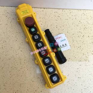 起重机吊车YQA1 63Y按钮开关行车按钮手柄开关防雨