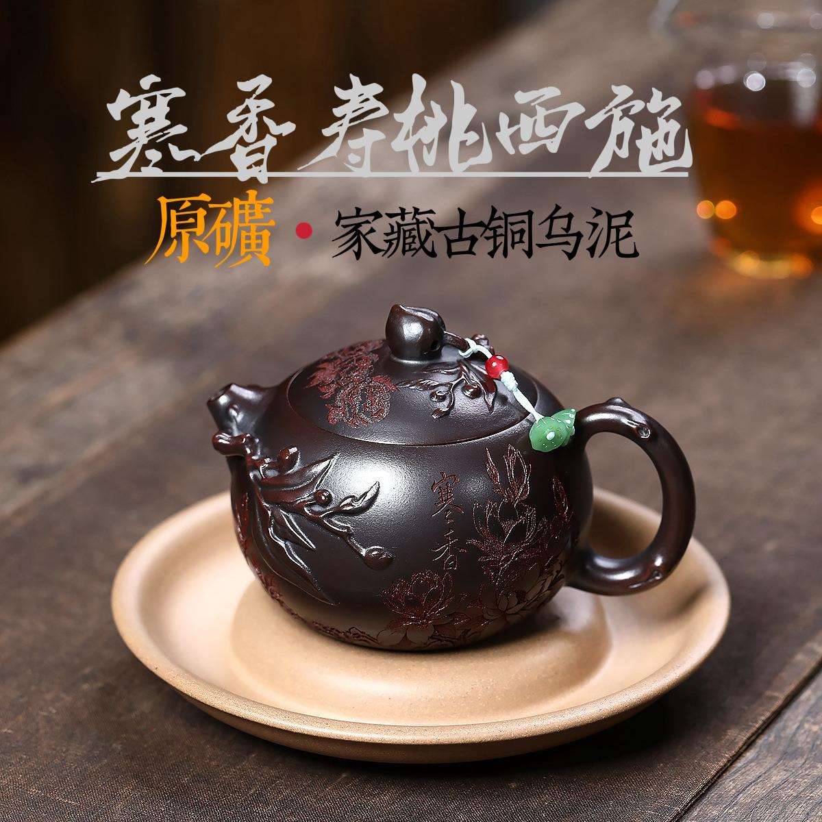 一件宜兴紫砂壶原矿古铜乌泥手工制作寒香寿桃西施茶具泡茶壶