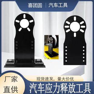 东莞汽车底盘应力释放工具四轮定位拉线工具衬套调整复位工具