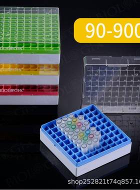 巴罗克Biologix2ml冻存管用PC材质冻存盒耐低温-196℃90-9009