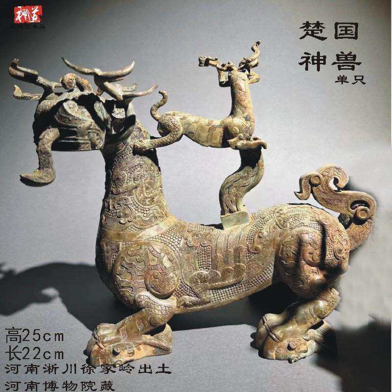 河南博物馆藏淅川出楚国神兽春秋龙首虎身龟足奔兽青铜器摆件古玩