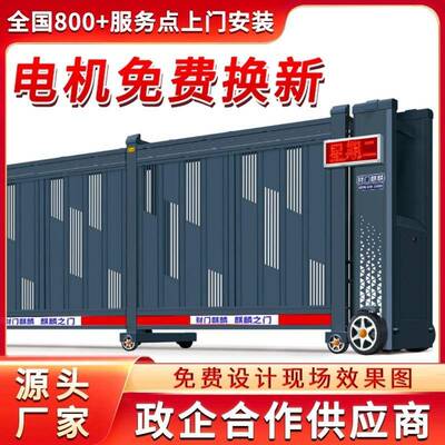 阳东区财门麒麟电动平移门无轨伸缩门工厂大门庭院折叠门供应