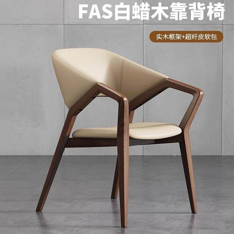家用餐桌椅子带扶手中古现代简约北欧实木餐椅书椅新款餐厅靠背椅,节庆用品/礼品,新娘配件,淘宝优惠券,粉丝福利购,淘宝优惠卷