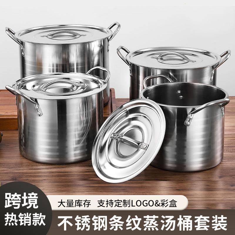 不锈钢汤锅套装加厚大容量多功能条纹直形汤桶商用高汤锅多选