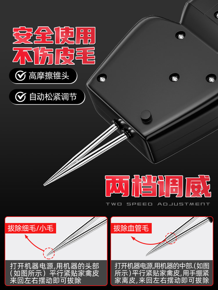 家禽电动拔毛神器鸡毛鸭毛鹅毛手持脱毛机充电拔毛机夹子家用商用