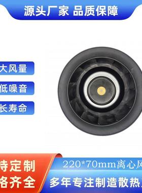 22070大风量工控机柜散热离心风扇离心风机RER220-44/14/2TDMO