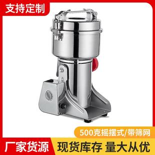 磨粉机不锈钢打粉机家用500g粉碎机打粉五谷杂粮中材研磨机五