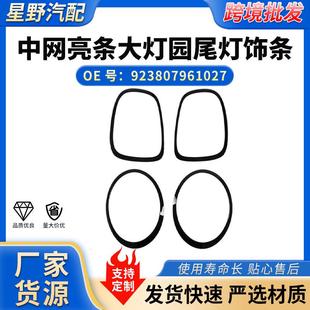 现货适用宝马迷你MINILF55F56F57中网亮条大灯园尾灯饰条