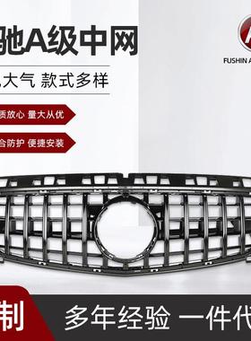 适用于奔驰A级W176黑色中网前期改装竖条GT款中网进气格栅13-15