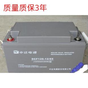 台达蓄电池DCF12612；中达电通12V100AH