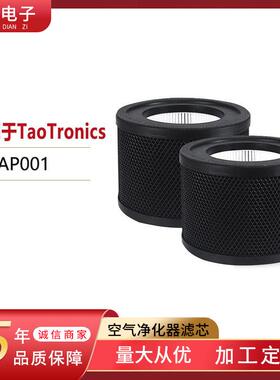 TT-AP001适用于空气净化器配件空气滤芯hepa复合过滤网