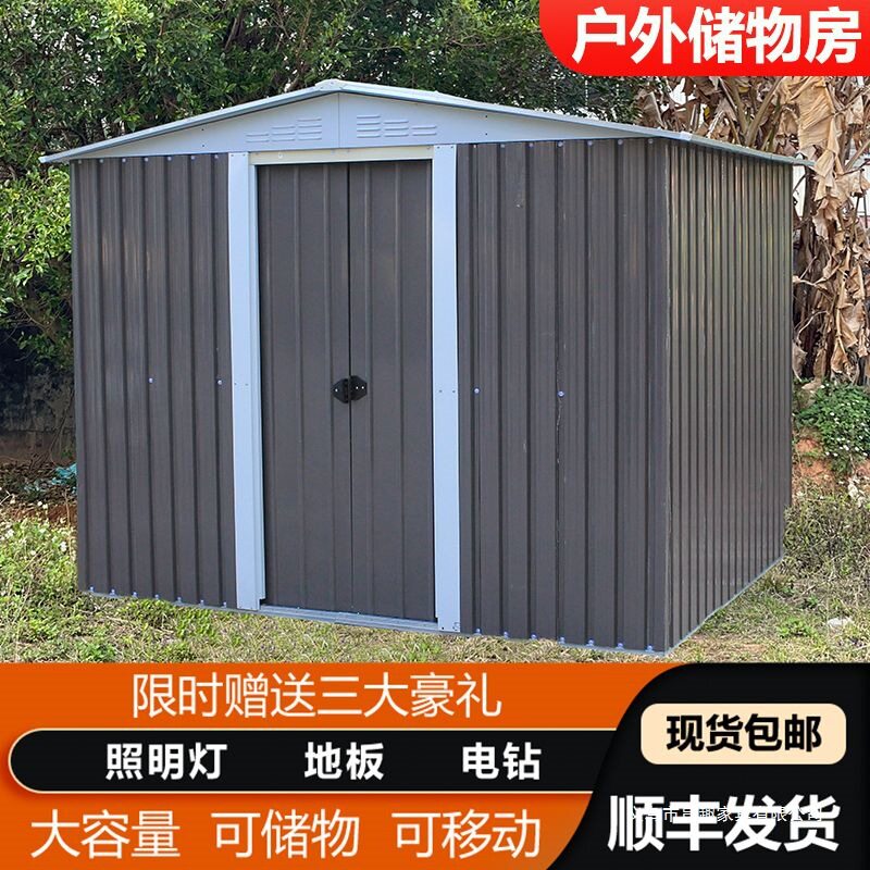 户外储物工具房室外简易房花园杂物间楼顶铁皮房露台组装临时房子