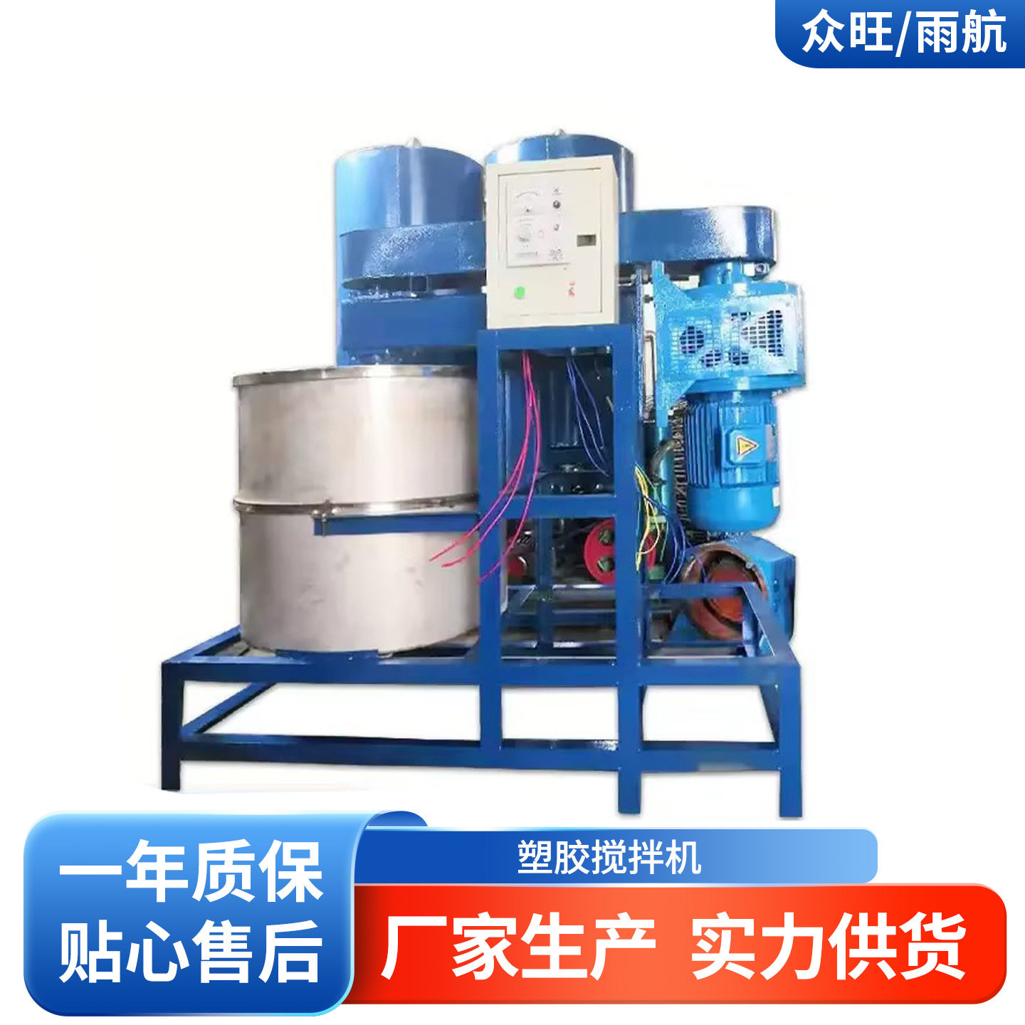 供应搪胶玩具设备打浆机塑胶加热干燥搅拌机PVC塑胶立式搅拌机