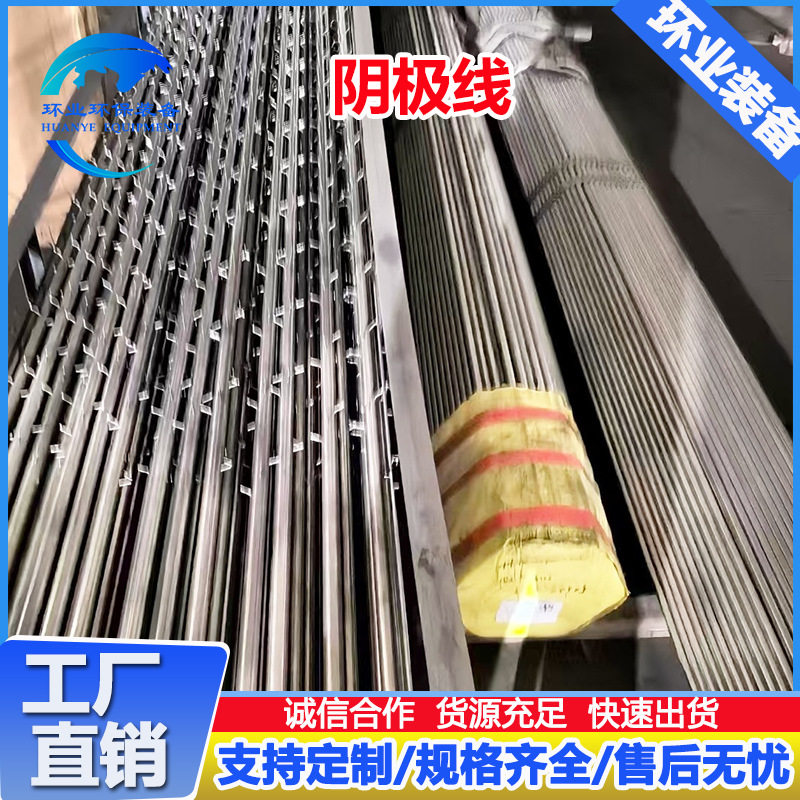 不锈钢八齿芒刺线电晕线 钛合金阴极线 锯齿型阴极线除尘设备配件