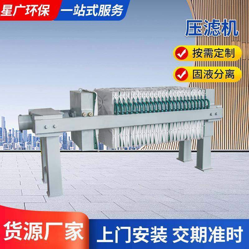 厢式压滤机全压泥机固液分离实验室污水处设备自动清洗箱式泥浆,纺织面料/辅料/配套,纺织机械配件,淘宝优惠券,粉丝福利购,淘宝优惠卷