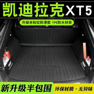适用凯迪拉克XT5后备箱垫专用尾箱垫子用品改装蜂鸟版TPE易洁耐用