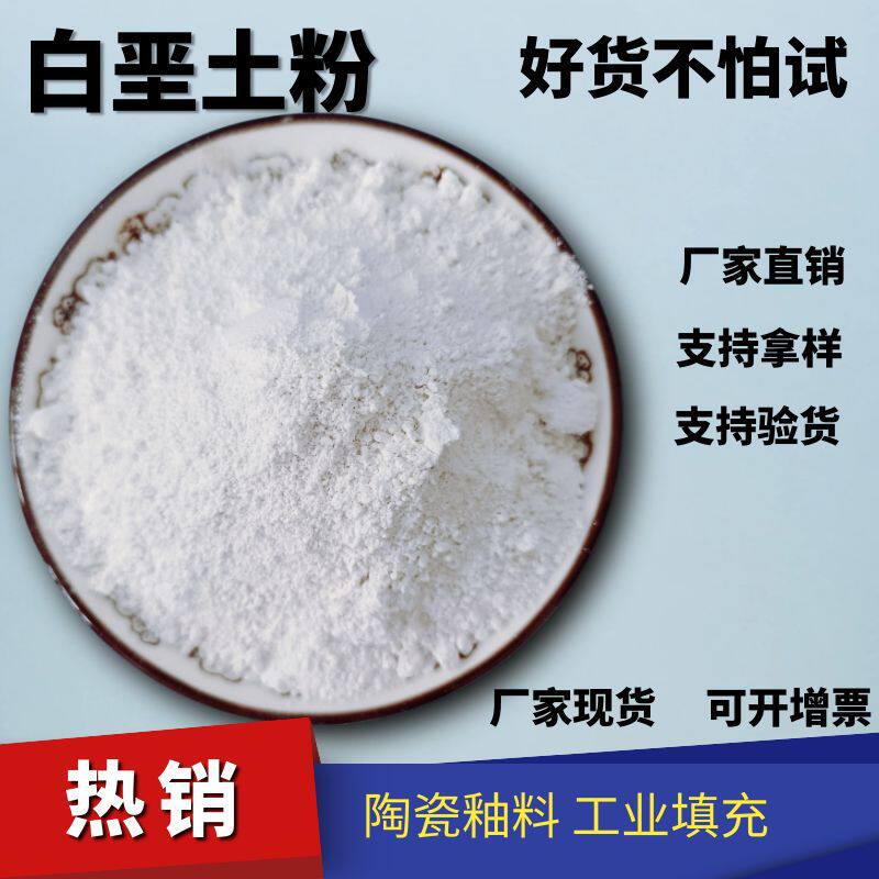 宇展白垩土粉源头塑料橡胶填充用质地细腻白色粉状
