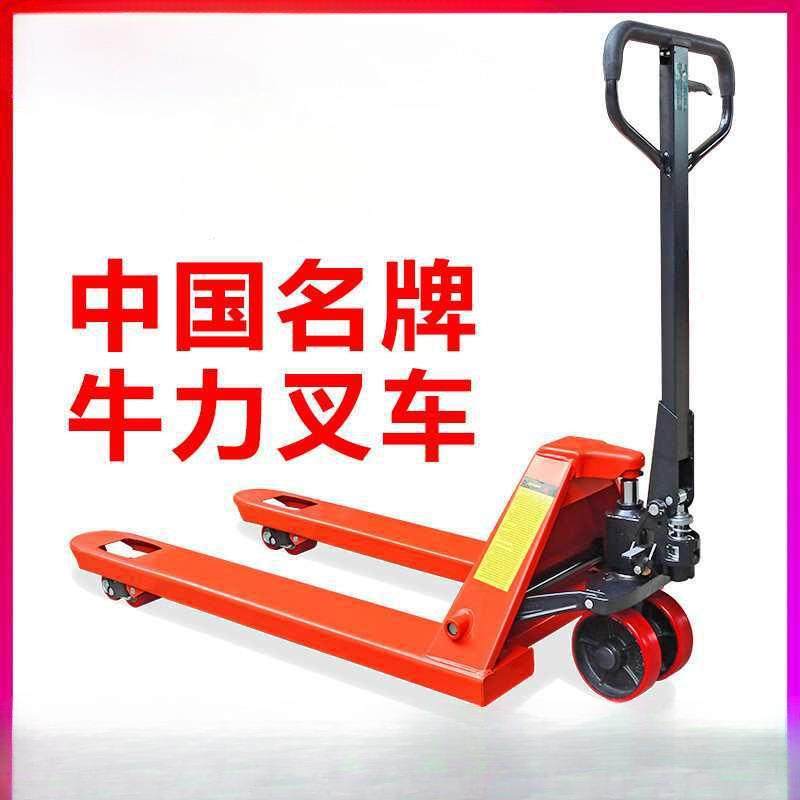 手动叉车液压搬运车托盘车地牛升降地拖车手摇拉车2吨3吨铲车