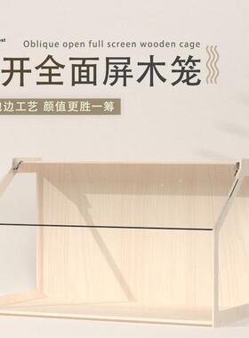 NRQ仓鼠笼子木笼金丝熊通心粉透明亚克力玻璃造景芦丁鸡大饲养箱