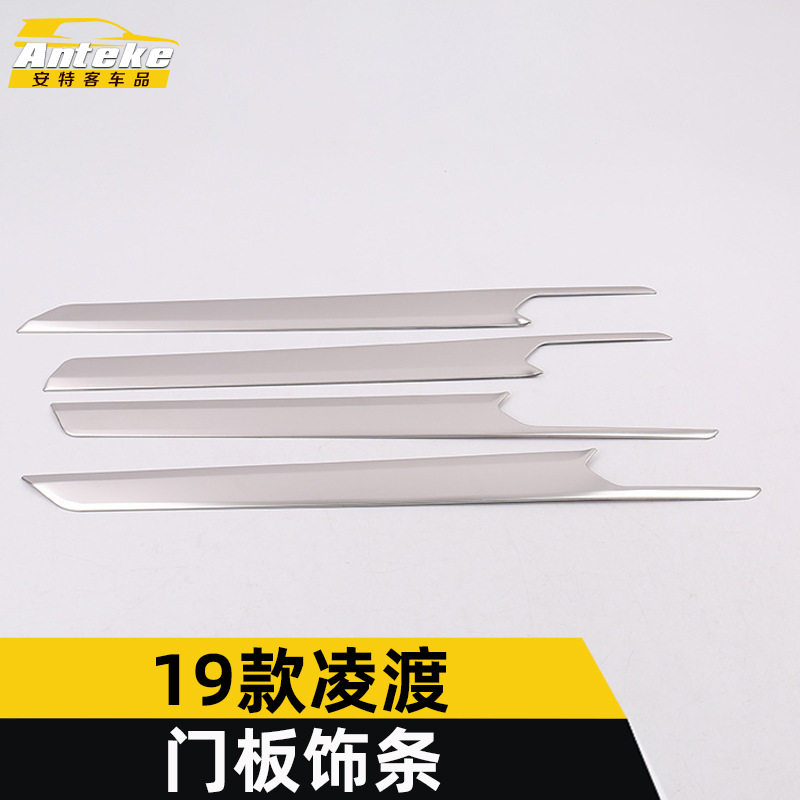 适用于19款凌渡门板亮条凌渡车身防刮撞擦蹭门边饰条贴片外观配件