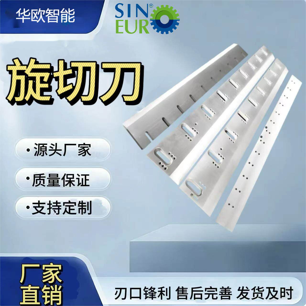 源头工厂旋切刀批发旋切刀裁纸刀木材扒皮刀专用木材切割刀