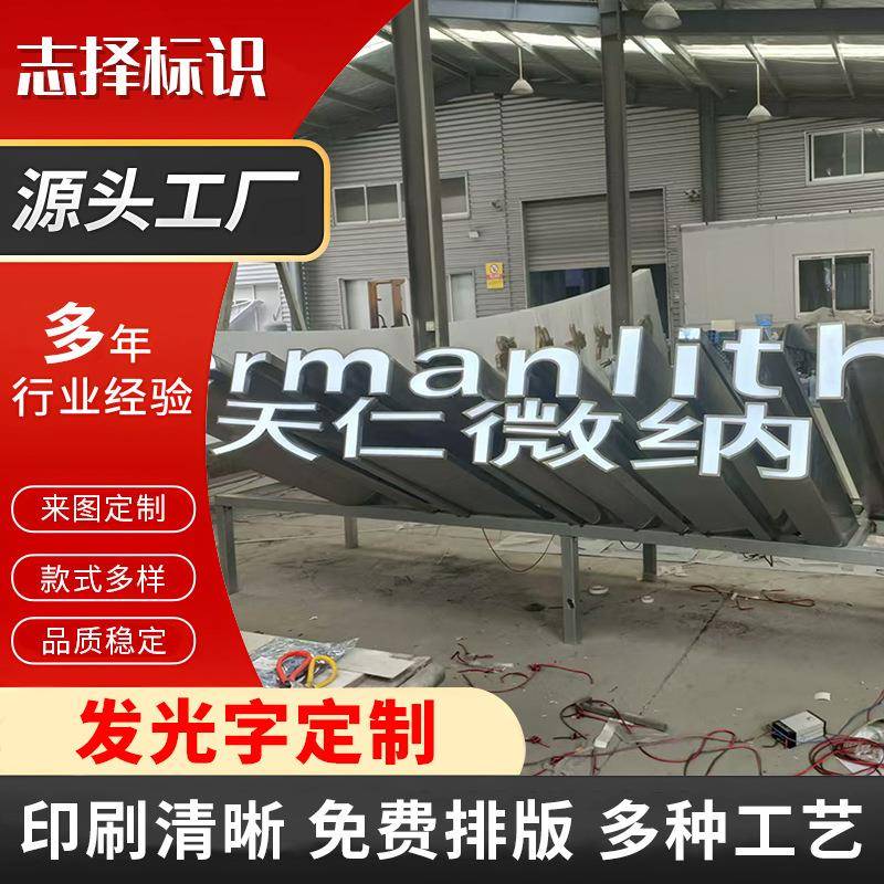 门头logo广告牌广告字发光广告招牌门面亚克力不锈钢背发光字制作