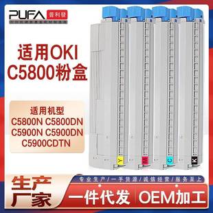 适用OKIC5800n粉盒C5900dn打印机墨盒43324424彩色墨粉43324404