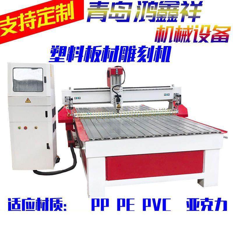 亚克力广告1530开料机塑料PP板石材切割机pp数控五轴雕刻机,纺织面料/辅料/配套,纺织机械配件,淘宝优惠券,粉丝福利购,淘宝优惠卷