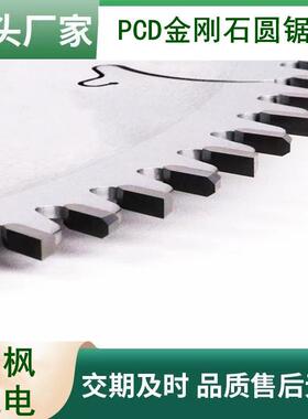 景枫PCD划线开料锯锯片单晶金刚石修边锯裁板锯单双划120圆锯片