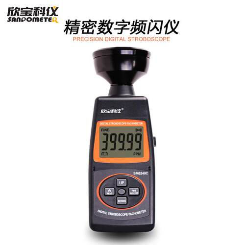欣宝科仪SM6240C频闪仪转速计转速表数字频闪仪闪频测速仪转