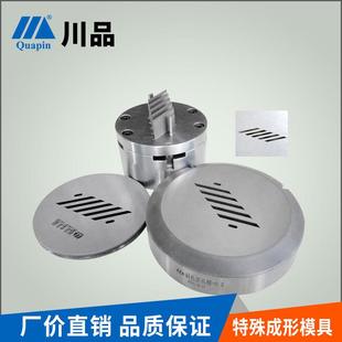 川品深圳数控冲床多孔模具斜孔厚塔模具整套D工位特殊成形