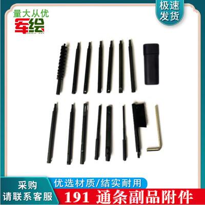 191通条副品附件保养擦洗清洁工具排除故障分解结合擦拭上油