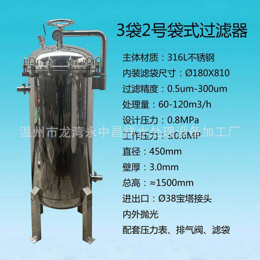 温州316L不锈钢快开挂扣式各种液体过滤3袋2号袋式过滤器,收纳整理,烫衣板及配件,淘宝优惠券,粉丝福利购,淘宝优惠卷